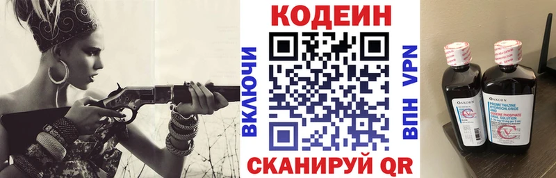 Кодеиновый сироп Lean Purple Drank как найти Лысьва