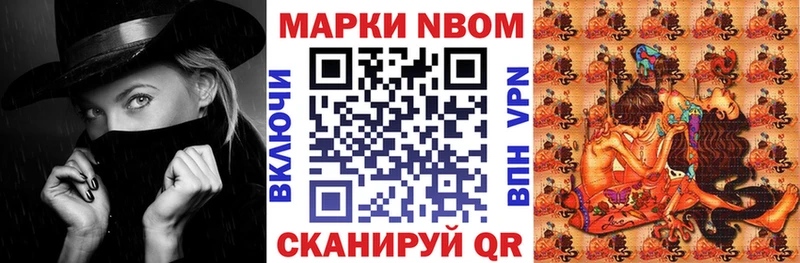 Марки 25I-NBOMe 1500мкг  где купить наркоту  это как зайти  Лысьва 